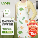 LYNN一次性围裙 无纺布印花款独立包装成人儿童火锅餐饮围兜围裙