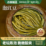 古蜀味道泡豇豆350g*2袋四川老坛泡菜酸菜泡椒泡姜泡豆角酱菜酸豆角酸豇豆