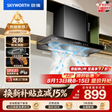 创维（Skyworth）三腔净烟 欧式顶吸抽吸排油烟机家用变频27立方吸力 以旧换新上门安装 免拆洗 一级能效自清洗Y016