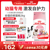 皇家猫粮 幼猫奶糕 幼猫猫粮 BK34 通用粮 1-4月 2KG