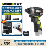 威克士（WORX）工业级无刷起子机WU132X无线锂电批电改锥电动螺丝批五金电动工具 WU132X起子机【2.0Ah双电快充】