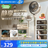 艾美特（AIRMATE）【全屋循环】电风扇空气循环扇大风力家用AI语音遥控卧室一级能效直流变频安静轻音落地扇 SRD259