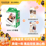 富士（FUJIFILM）【富士旗舰店】 立拍立得相机3英寸相纸胶片minise 13 41 99 liplay 白边（20张）+相纸边框贴*2