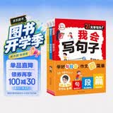 21天学写作 小学生作文 我会看图写话 我会写句子  我会写日记 全彩注音版 小学生作文 21天进阶练习 每天10分钟梯度写作训练营 全3册 赠送视频课 开学季