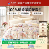 富安娜床上四件套纯棉100%全棉床单被套 双人加大床品套件230×229cm黄