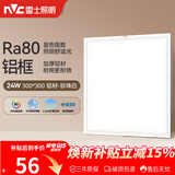 雷士（NVC）厨房灯铝扣板集成吊顶led吸顶灯300x300卫生间平板面板灯