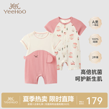 英氏（YEEHOO）【2件装】婴儿哈衣新生儿连体衣包屁衣夏季爬服纯棉宝宝短袖薄款 大象襟哈【2件装】 90cm (1-2岁-建议78-90cm 9.5-13.0kg)