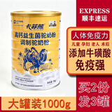 卡菲熊高钙益生菌驼奶驼奶粉中老年成人青少年高钙新疆正宗骆驼奶粉免疫 高钙益生菌驼奶粉1000g大罐装(2件发3)