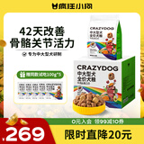 疯狂小狗中大型犬狗粮成幼犬10kg金毛边牧牛肉&青口贝犬粮20斤