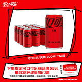 可口可乐（Coca-Cola）饮料  零度 无糖 汽水 碳酸饮料 200ml*12罐