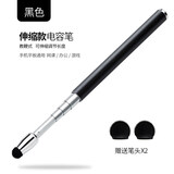 冉阅 电子白板触控笔希沃鸿合教室电脑多媒体教学一体机智慧黑板触屏笔触摸屏手写笔会议室电脑电容笔 伸缩版【黑色+2个笔头