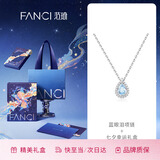 范琦（Fanci）蓝眼泪项链银女款轻奢高级感礼物送女友