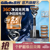 吉列锋隐5致顺1刀架5刀头 5层刀片剃刮胡须刀手动 双重润滑剃须刀片替换装 男士 京东自营旗舰 非吉利