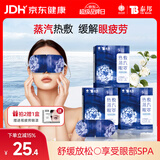 云南白药热敷蒸汽眼罩缓解眼疲劳睡眠遮光发热加热眼罩非遗款山茶花香10片