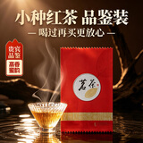 西湖狮井明前小种红茶叶品鉴装2g高端送礼品老丈人物长辈