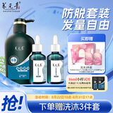 养元青防脱洗发水云南白药男女士控油健发洗头膏露500ml+精华液50ml*2
