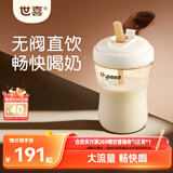 世喜直饮奶瓶2-3岁防喷奶宝宝婴儿ppsu6岁吸管杯300ml随机发货