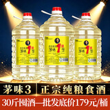 任意门贵州茅台镇纯粮食散酒酱香型53度桶装白酒十斤高粱酒泡酒酱酒送礼 30斤【批发底价囤酒推荐】茅味1号