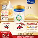 美素佳儿（Friso）皇家较大婴儿配方奶粉2段（6-12个月） 800克*6罐 乳铁蛋白
