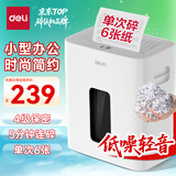 得力碎纸机4级保密单次6张5分钟连碎办公家用文件粉碎机低噪轻音 碎卡碎钉18L容量GA230