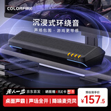 COLORFIRE七彩虹黄金仰角电脑桌面蓝牙5.3音响音箱环绕立体音效硅胶按键soundbar低音炮 CF700 黑色