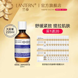 兰亭 LANTERN玻尿酸二裂酵母精华液保湿水润嫩肤舒缓肌肤 220ml