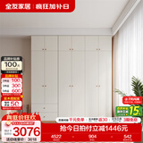 全友（QUANU）家居现代简约风成品大衣柜顶柜组合家具家用卧室分段式衣橱柜子 【奶油风】2.4m四门+二门带抽衣柜+顶柜 多规格灵活组合+科学分区收纳