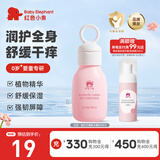 红色小象身体乳 婴儿宝宝儿童润肤乳 全家适用身体乳四季清爽保湿滋润护肤 【益生元润肤乳99ml】