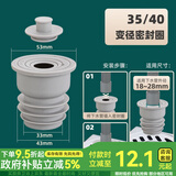 一靓下水管密封塞防返臭神器厨房防臭圈道洗衣机排水管地漏接头堵口器 灰色密封圈【35-40mm 】带防臭盖