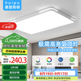惠普精工客厅吸顶灯led现代简约餐厅书房灯具110*70cm遥控三色