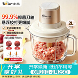 小熊（Bear）绞肉机小型家用 绞馅机打肉馅机搅肉机 碎肉机搅拌机 绞肉绞菜一体机QSJ-K03N5悬浮刀