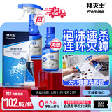 拜灭士呋虫胺杀虫剂喷雾660ml+蓝珠蟑螂药12g非隐翅虫热门商品