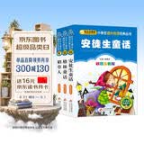 快乐读书吧三年级上册必读书目（全3册)?格林童话+安徒生童话+稻草人书叶圣陶彩图注音版?世界经典儿童文学名著一二三年级课外阅读书籍开学季开学必备