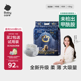 babycare皇室狮子王国弱酸纸尿裤新生儿NB68片(<5kg)婴儿尿不湿亲肤