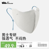 蕉下（beneunder）防晒口罩男夏季骑行护脸遮阳面罩高颜值脸基尼超透气不闷汗AS337
