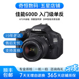 佳能/Canon 600D 700D 750D 760D 800D 850D新手学生入门旅游高清二手单反相机 600D+18-55 IS STM【套机】 99新