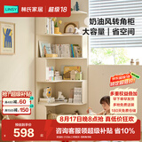 林氏家居现代简约客厅转角书柜落地一体靠墙收纳柜子展示柜置物柜家具KN6X 奶油白【0.6m】KN6X-B转角书柜