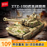 森宝积木军事拼装玩具ZTZ-100式主战坦克模型战车男孩儿童生日礼物