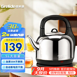 格来德（Grelide）烧水壶家用4.2-6L大容量电热水壶加厚304不锈钢热水壶防干烧2000W功率电水壶自动断电办公室茶壶 5L 加厚款分体式-5001S