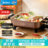 美的（Midea）电火锅 鸳鸯锅 火锅专用锅 电煮锅煎烤涮肉一体锅 多功能锅6L火锅锅 DY3030Easy102