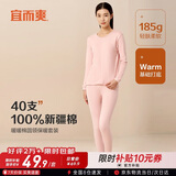 宜而爽100%全棉秋衣秋裤套装女士纯棉保暖内衣圆领棉毛衫裤青少年学生