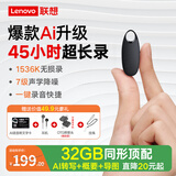 联想（Lenovo）录音笔C5 32G超长待机录音设备 专业高清便携录音神器 律师学习培训商务会议