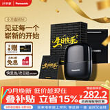 松下（Panasonic）【教师节礼物】剃须刀电动刮胡刀自营小方盒mini便携款往复式男生日礼物礼盒送男朋友父亲cm20黑