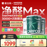 嘉宝莉内墙乳胶漆竹炭抗甲醛五合一墙面漆防霉油漆涂料60KG/45L底面套装