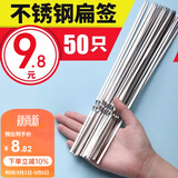 原始人烧烤签子不锈钢扁签加厚刚签烧烤用具烤针羊肉串铁签烤肉烤串签子 50支装