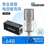 得胜【真·电容麦克风】 PC-K200主播电容麦克风声卡套装手机直播设备话筒全套 幻象电源套餐【技术指导】  -