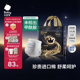 babycare非凡大师拉拉裤XXL23(15-22kg)新生儿婴儿尿不湿超薄透气