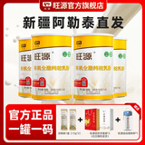 旺源（wangyuan）新疆旺源有机全脂纯驼乳粉320g青少年成人高钙驼奶粉中老年营养品 【4罐】- 源头可溯·品质可见