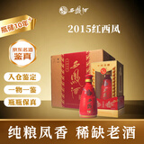 西凤酒 红西凤特一号 2015年 凤香型白酒 55度 500ml*4瓶 整箱装 陈年白酒【京东老酒】中秋礼品