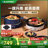 蓝宝（BLAUPUNKT）升降电火锅5L分体式电热锅家用多功能料理锅电热蒸煮锅烤肉煎炒炖锅分体式电火锅 5L 奶油白【标配+煎烤盘】
